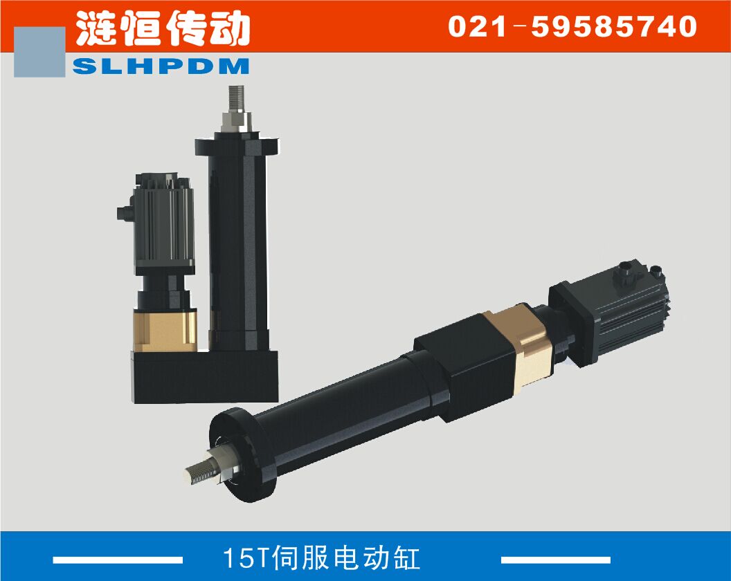 DH/DI480伺服電動(dòng)缸/電缸(300T)