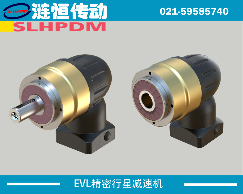 EVL精密斜齒行星減速機(jī)
