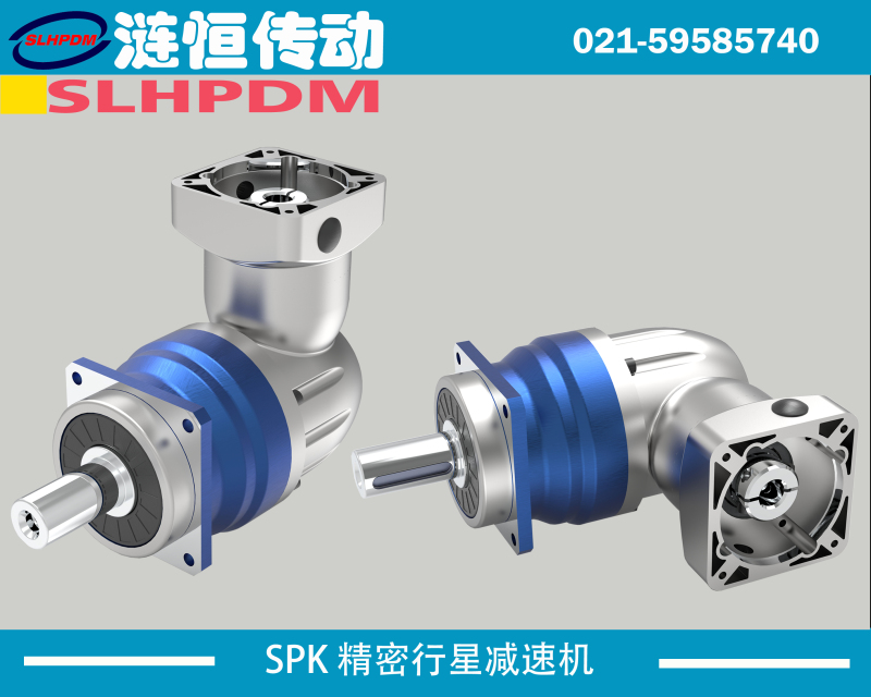 SPK直角斜齒行星減速機(jī)